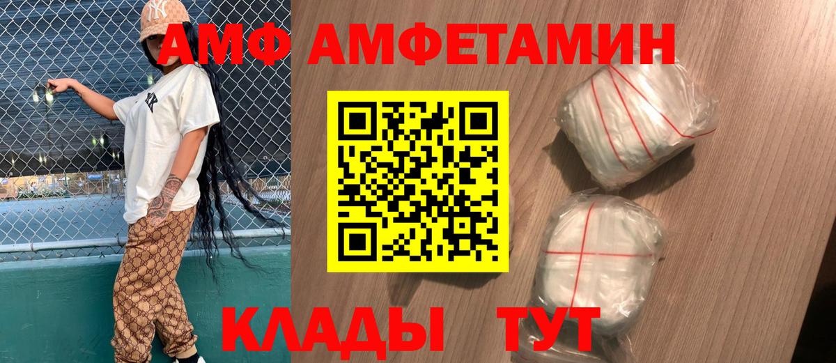 Amphetamine 97% Полысаево