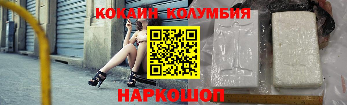 COCAIN 99%  Cocaine  Полысаево  купить наркотики сайты  Кокаин 98%  Вход с VPN 