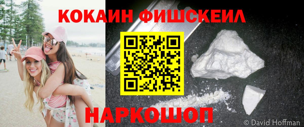 Кокаин Columbia Полысаево