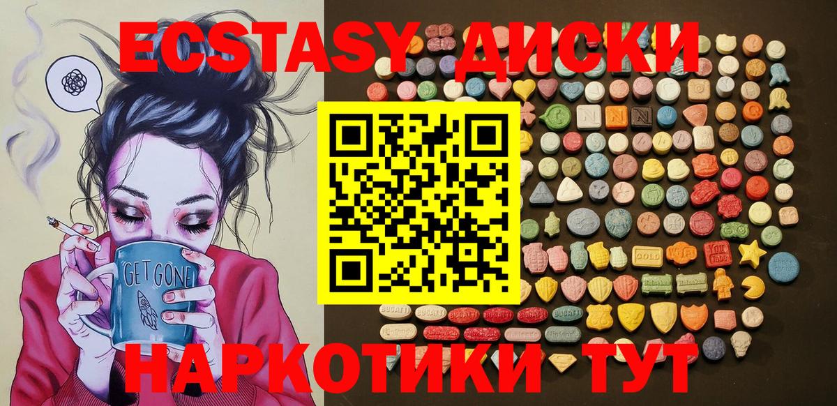 Ecstasy  Вход с VPN  Полысаево  Экстази louis Vuitton  Ecstasy бентли 