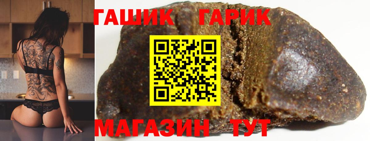 Гашиш VHQ  Вход с VPN  ГАШ 40% ТГК  наркота  Полысаево 