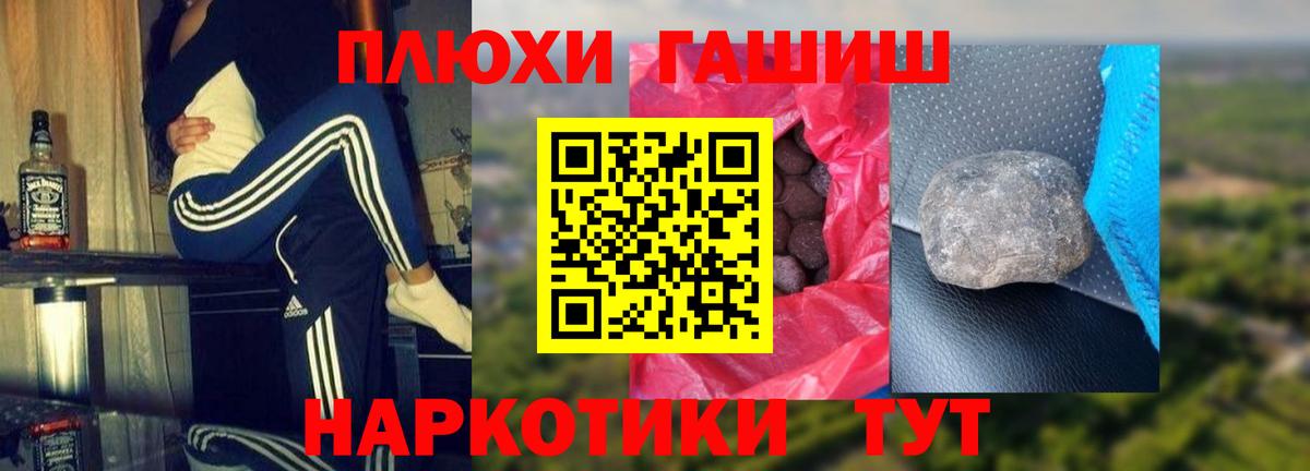Гашиш хэш Полысаево