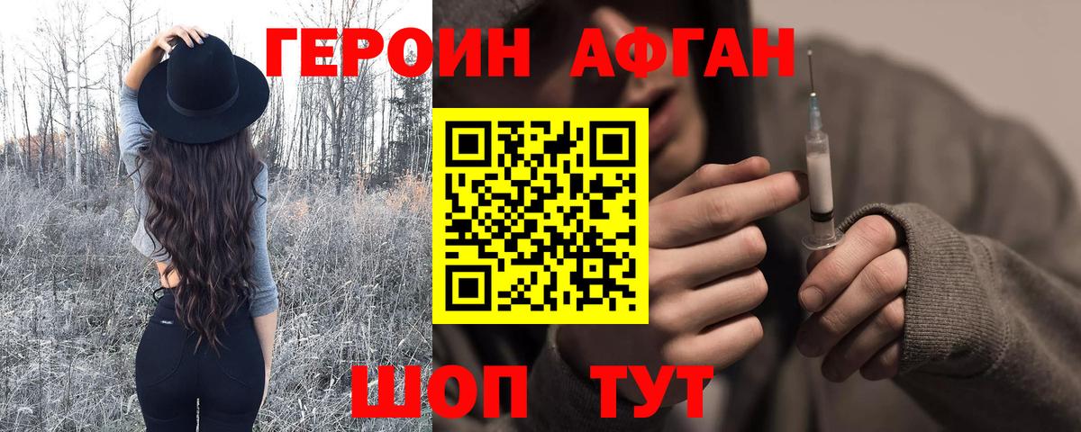 Героин белый  Вход с VPN  Полысаево 