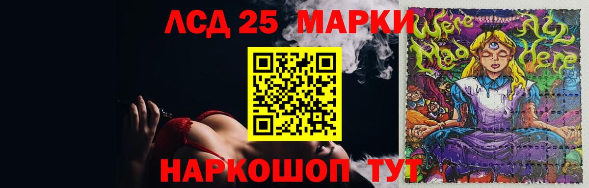 Полысаево  LSD-25 экстази кислота  Лсд 25 экстази  Вход с VPN 