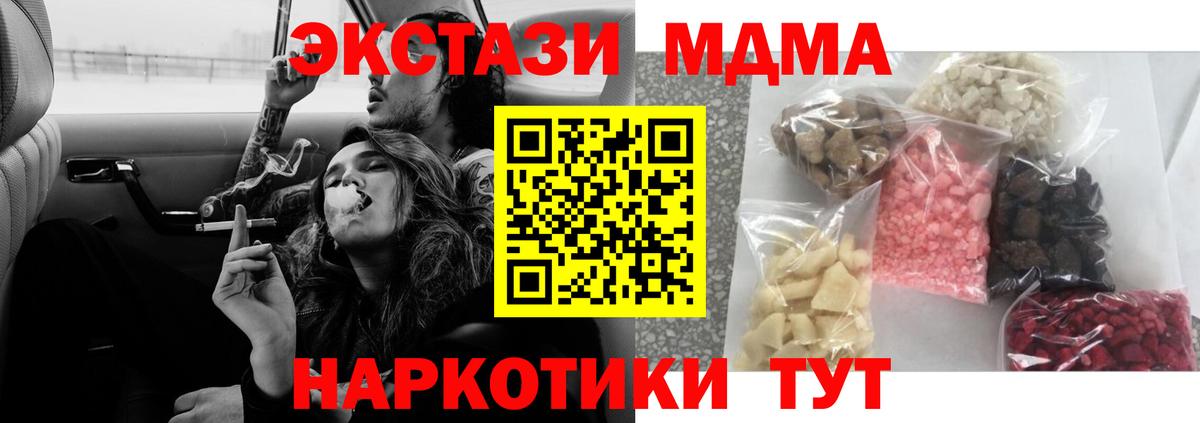 МДМА crystal Полысаево