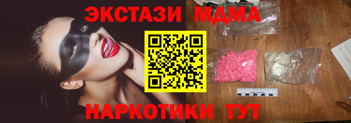 Кодеин  ГАШИШ  Канабис  Полысаево  Вход с VPN  Наркошоп  МЕТАДОН  МЕФ кристаллы  Мефедрон  COCAIN 