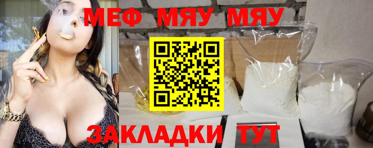 Полысаево  МЕФ  МЕФ  Мефедрон mephedrone  OMG ссылки  МЕФ VHQ  Вход с VPN 