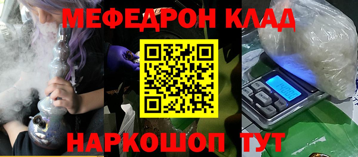 МЕФ мука Полысаево