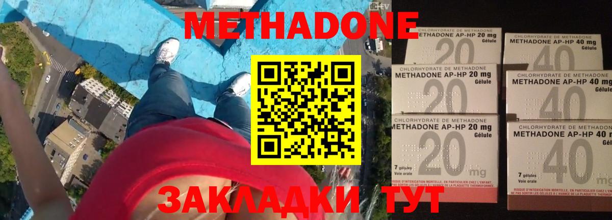 МЕТАДОН мёд  Метадон мёд  Полысаево  Вход с VPN 