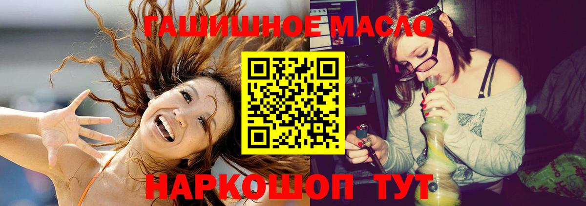 Полысаево  Дистиллят ТГК жижа  Вход с VPN 