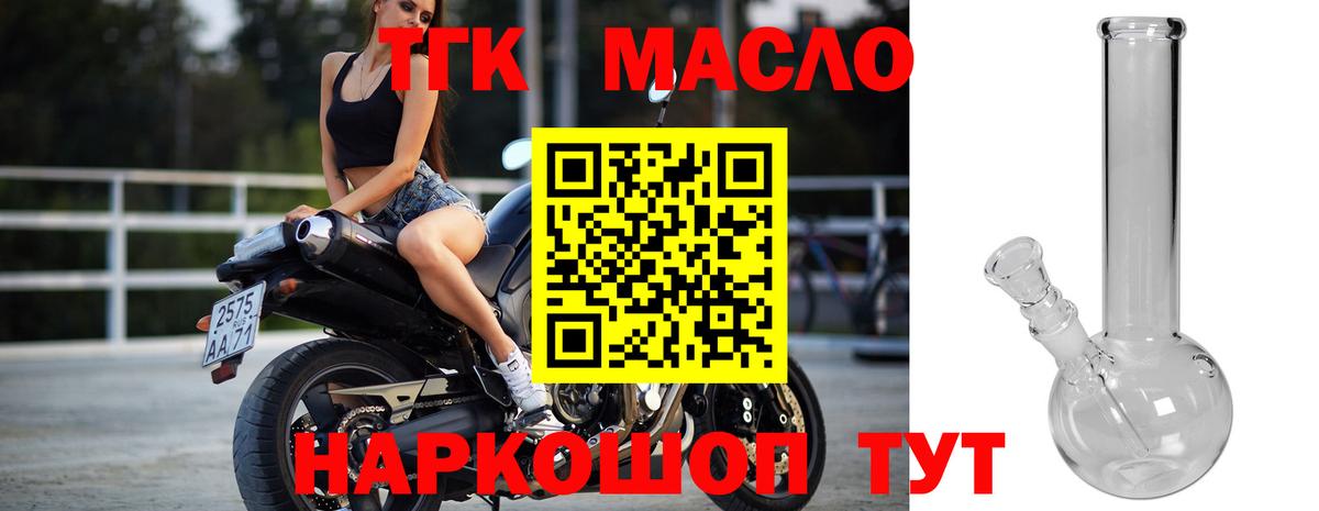Дистиллят ТГК гашишное масло Полысаево